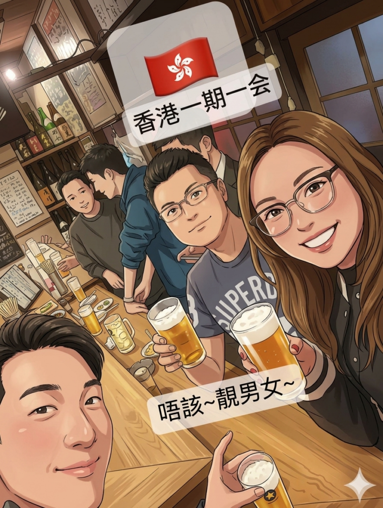 京都の立ち飲み屋で出会った香港人ご夫婦と乾杯した様子(イラスト)